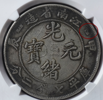 江南甲辰银元版别有多少种 图片及成交价格表
