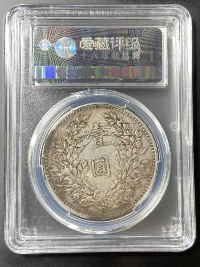 袁大头九年一元价格及图片 值多少钱