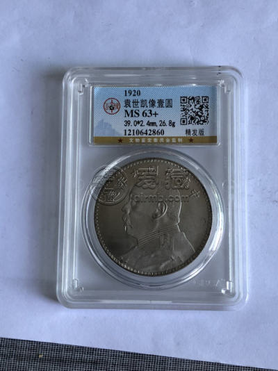 袁大头九年最新价格及图片 值钱吗