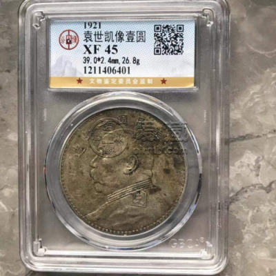 袁大头多少克多重 多少钱一枚市场价