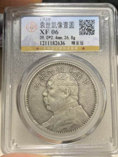 袁大头九年最新价格及图片 值钱吗
