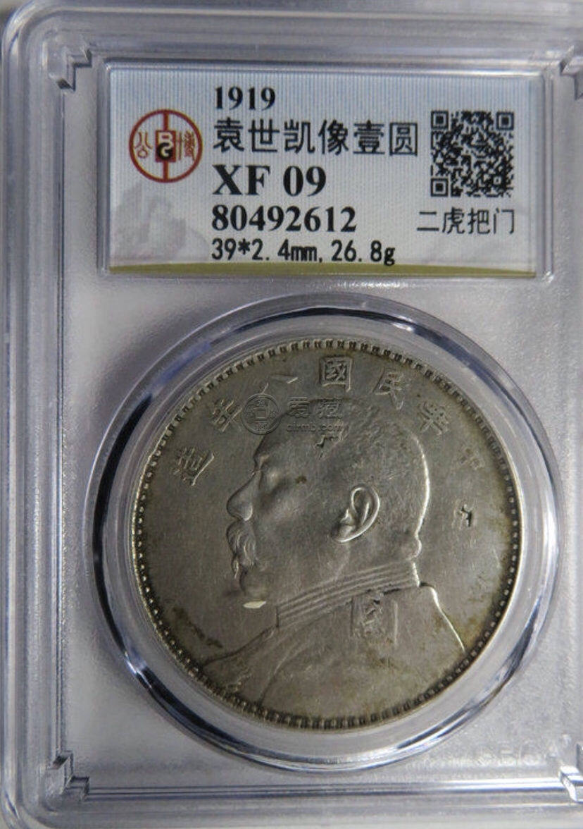 袁大头八年银元二虎把门价格 图片及特征