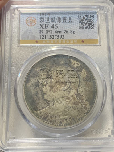 袁大头纪念币图片及价格