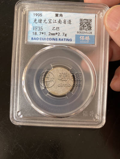 江南乙巳银元sy版七分二厘什么样 图片及市场价钱多少
