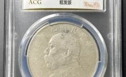 袁大头九年造现在价格及真品图 值钱吗