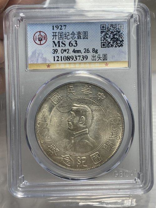 孙小头开国纪念币最新价格 图片
