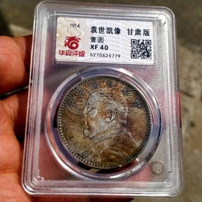 袁大头纪念币图片及价格