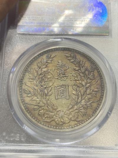 袁大头纪念币图片及价格