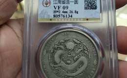 江南癸卯银元图片及最新价格 有多少价值