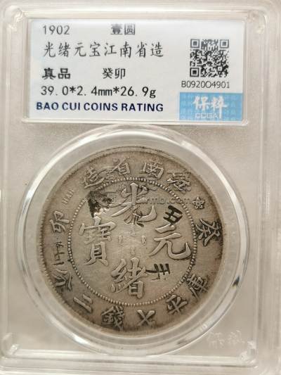 江南癸卯银元图片及最新价格 有多少价值