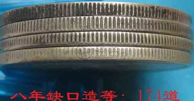 袁大头八年银币价格及边齿图 值钱吗