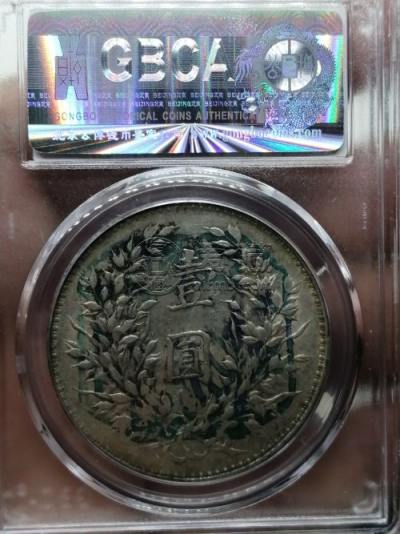 袁大头民国三年壹圆图片及价格