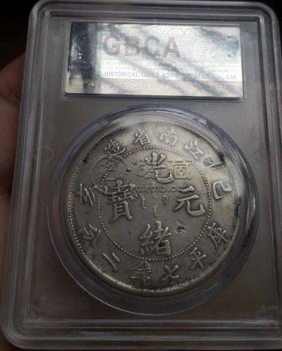 江南已亥七钱二分版别特征什么样 图片及市场价格多少