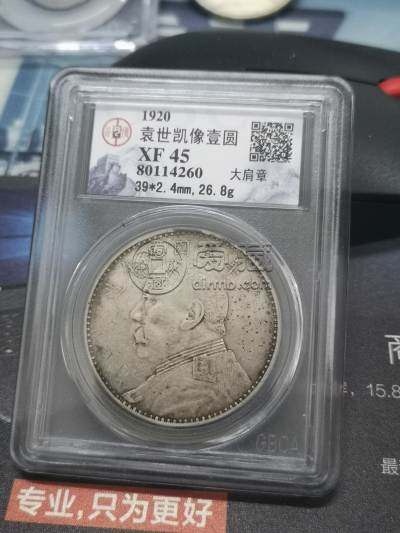 袁大头九年造版别图片 值多少钱