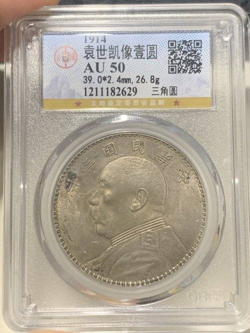 袁大头的价格 含银量 有几种