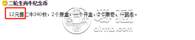 2021年二轮生肖牛纪念币回收价格 最新的价格