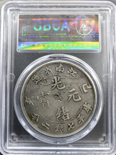 江南已亥七钱二分版别特征什么样 图片及市场价格多少