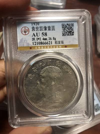 袁大头九年造版别图片 值多少钱