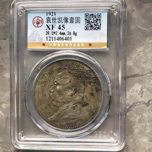 袁大头的价格 含银量 有几种