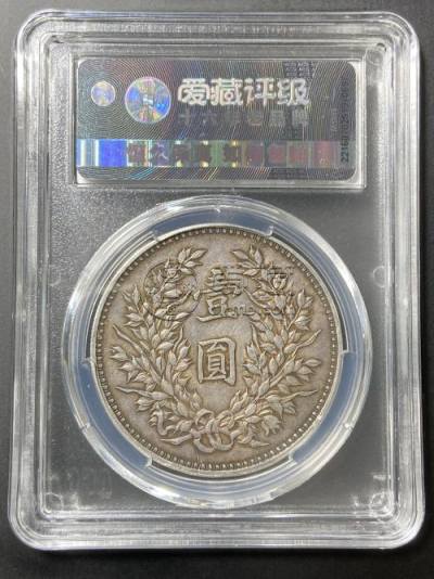 袁大头九年造版别图片 值多少钱