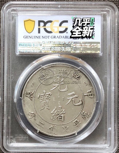 江南甲辰银币有几种面额 图片及市场成交价格表