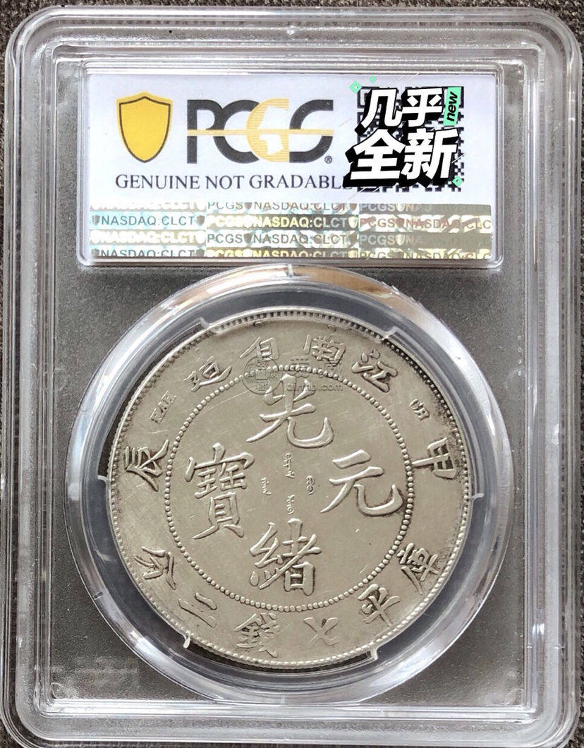江南甲辰银币有几种面额 图片及市场成交价格表