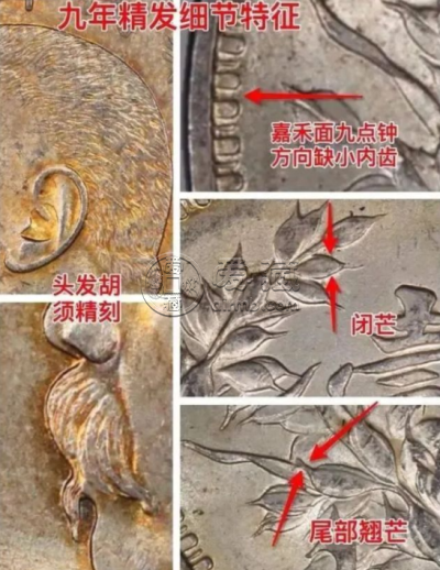 袁大头九年造版别图片 值多少钱