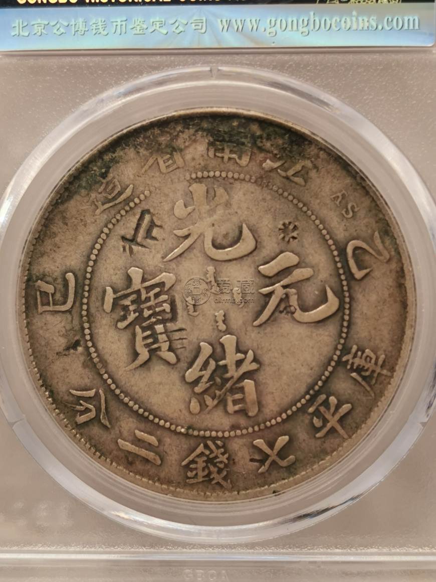 江南省造乙巳龙洋银元有几种面值 图片及价格多少