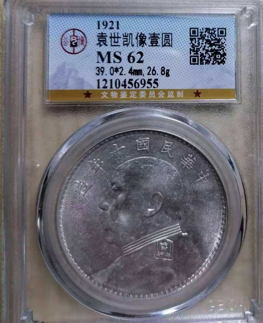 袁大头十年银元价格是多少 图片及市场行情