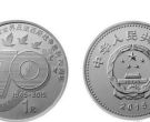 抗战70周年1元纪念币回收价格 最新价格是多少