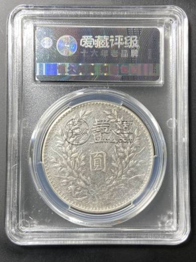 袁大头十年银元价格是多少 图片及市场行情
