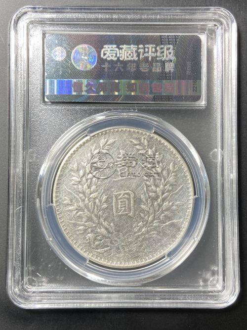 袁大头十年银元价格是多少 图片及市场行情