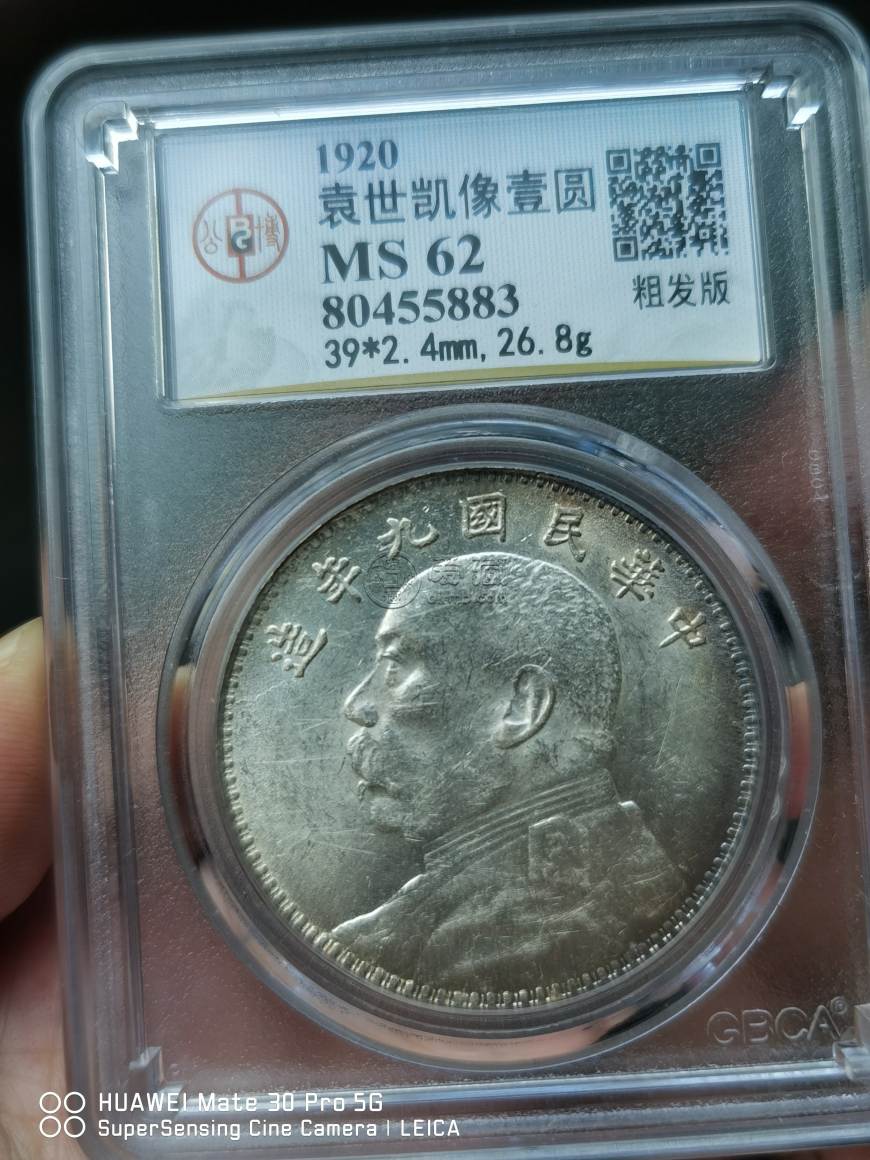 袁大头九年造的样子是什么样的 齿边及价格