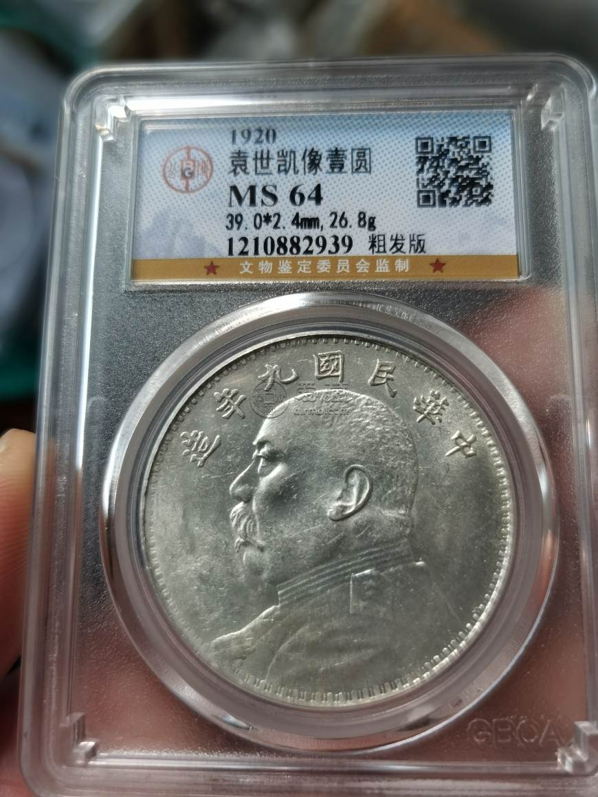 袁大头银元九年最新价格及图片 值多少钱
