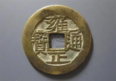 6月铜币价格：大清铜币所有价格表