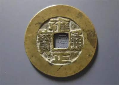 6月铜币价格：大清铜币所有价格表