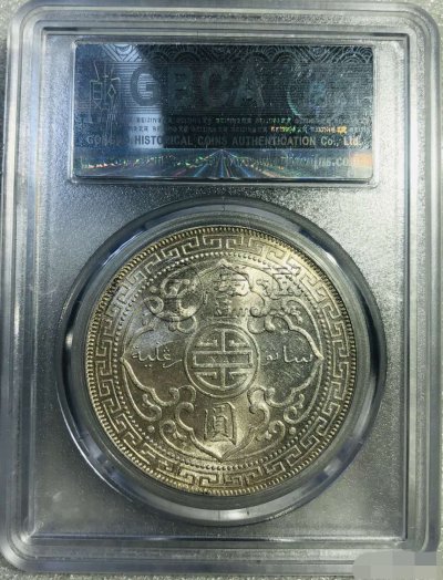 站洋1900年银元价格及真品图片 值多少钱