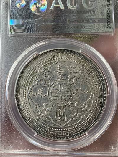 站洋币现在的市场价及图片 值多少钱