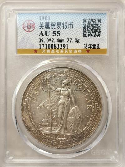 站洋1901图片及价格 值多少钱
