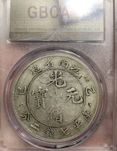 江南乙巳七钱二分图片及价值 有多少价钱