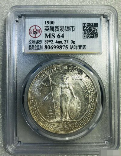 站洋1900年银元价格及真品图片 值多少钱