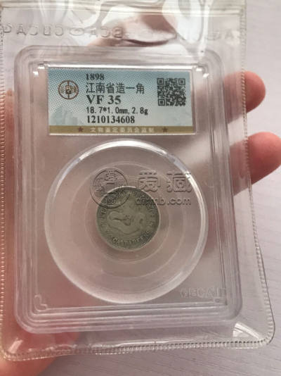 江南省造戊戌七分二厘银币图片及市场价值 有多少价钱