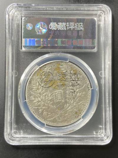 袁大头十年价格一般在多少钱 图片及价值