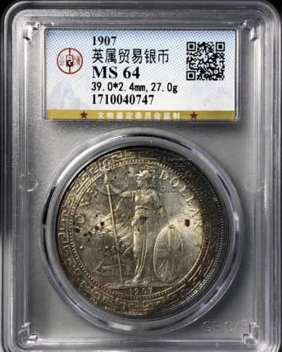 站洋1907真品图及目前价格 值多少钱