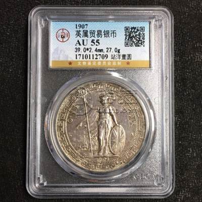 站洋1907真品图及目前价格 值多少钱