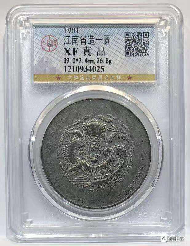 江南省造库平七钱二分有几种图片及市场价格多少-爱藏网