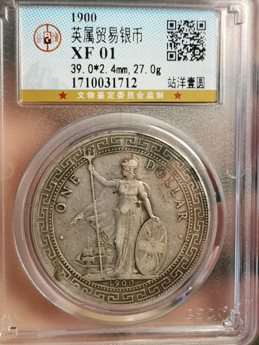 真品站洋1900价值及图片 市场行情