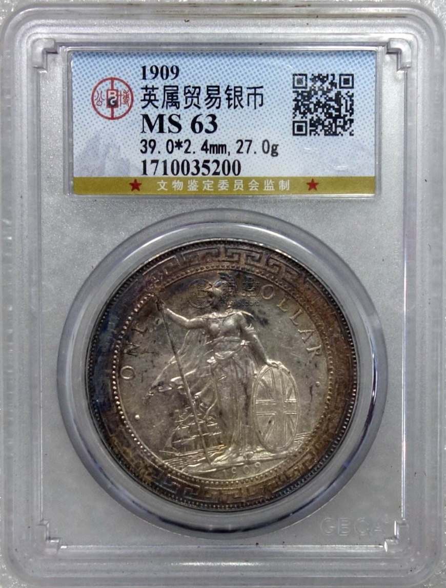 真品站洋1909价值及图片 拍卖纪录
