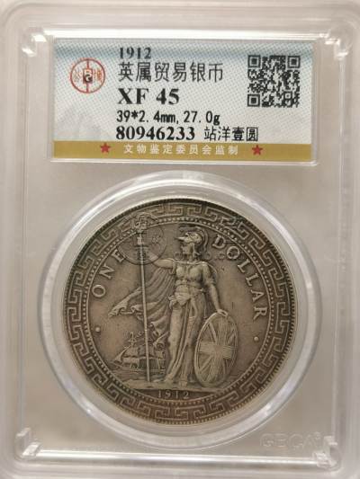 站洋币1912图片及价格 市场行情
