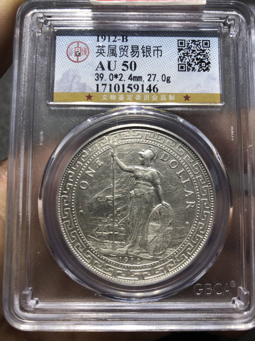 站洋币1912图片及价格 市场行情
